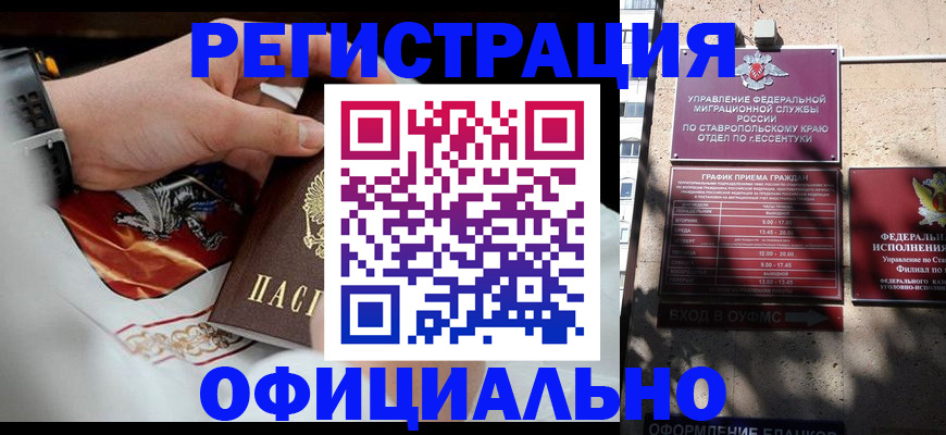 купить прописку в Симе