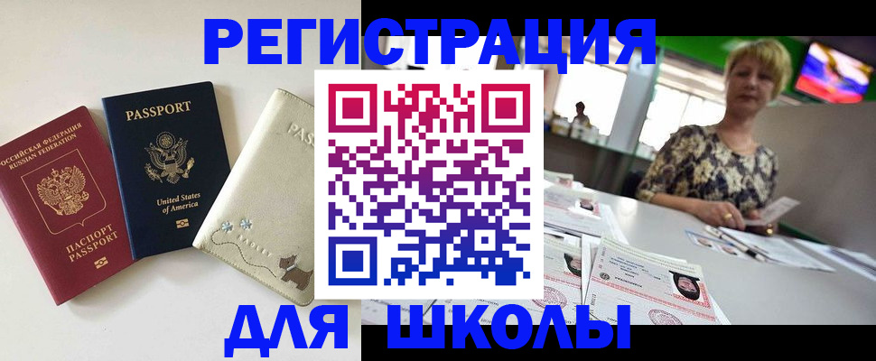 временная регистрация 2025 в Симе