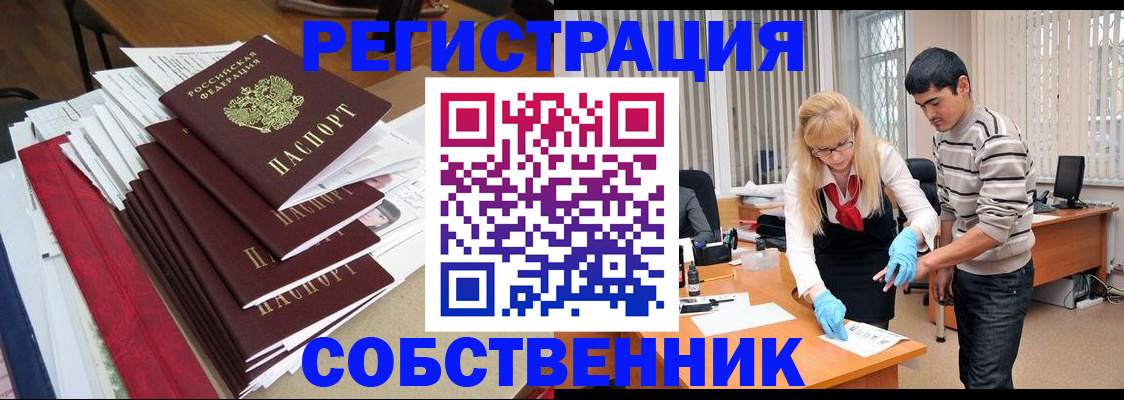 временная прописка в Симе